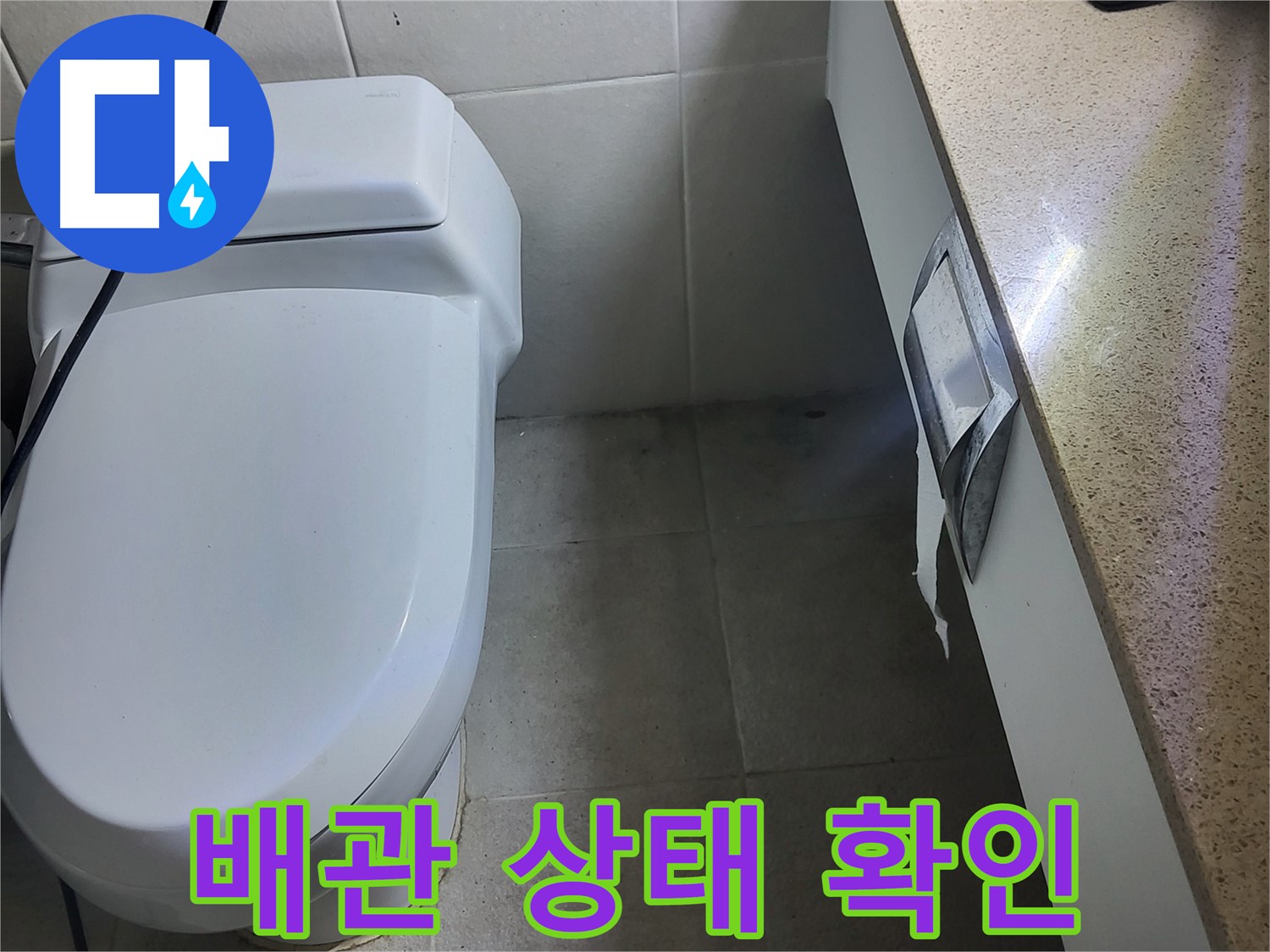 운중동 누수탐지 - 천장 내부 배관 상태 꼼꼼하게 확인