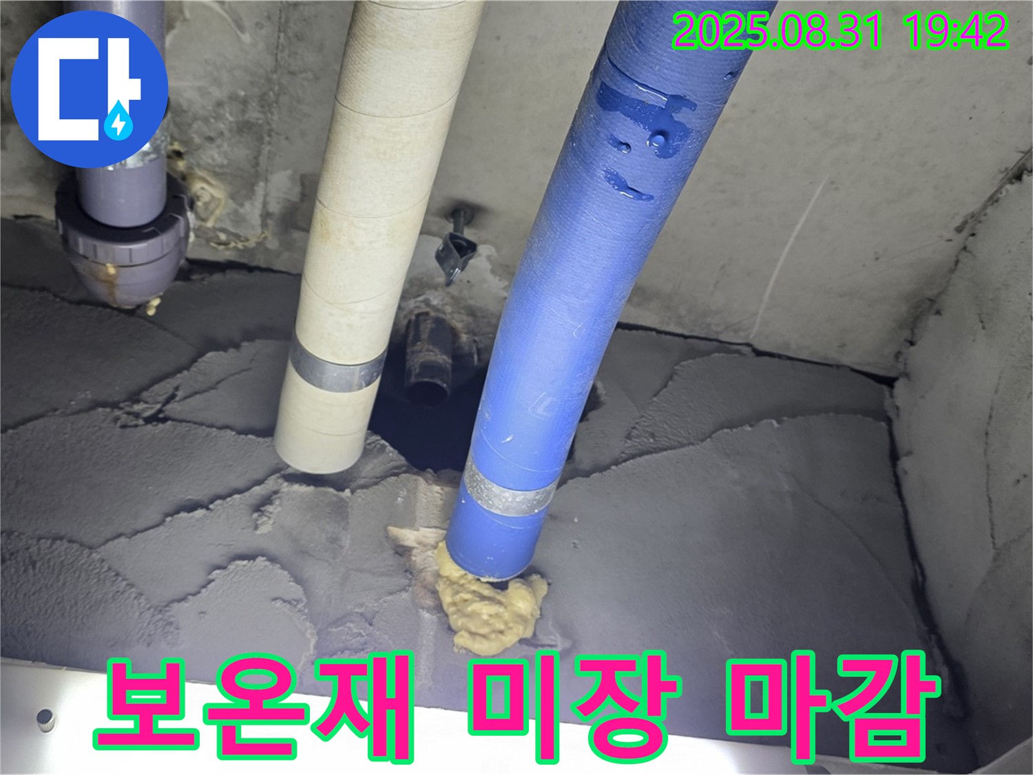 운중동 산운마을 누수 - 꼼꼼한 배관 점검 후 보온재 시공 및 미장으로 깔끔하게 마무리하여 걱정 끝
