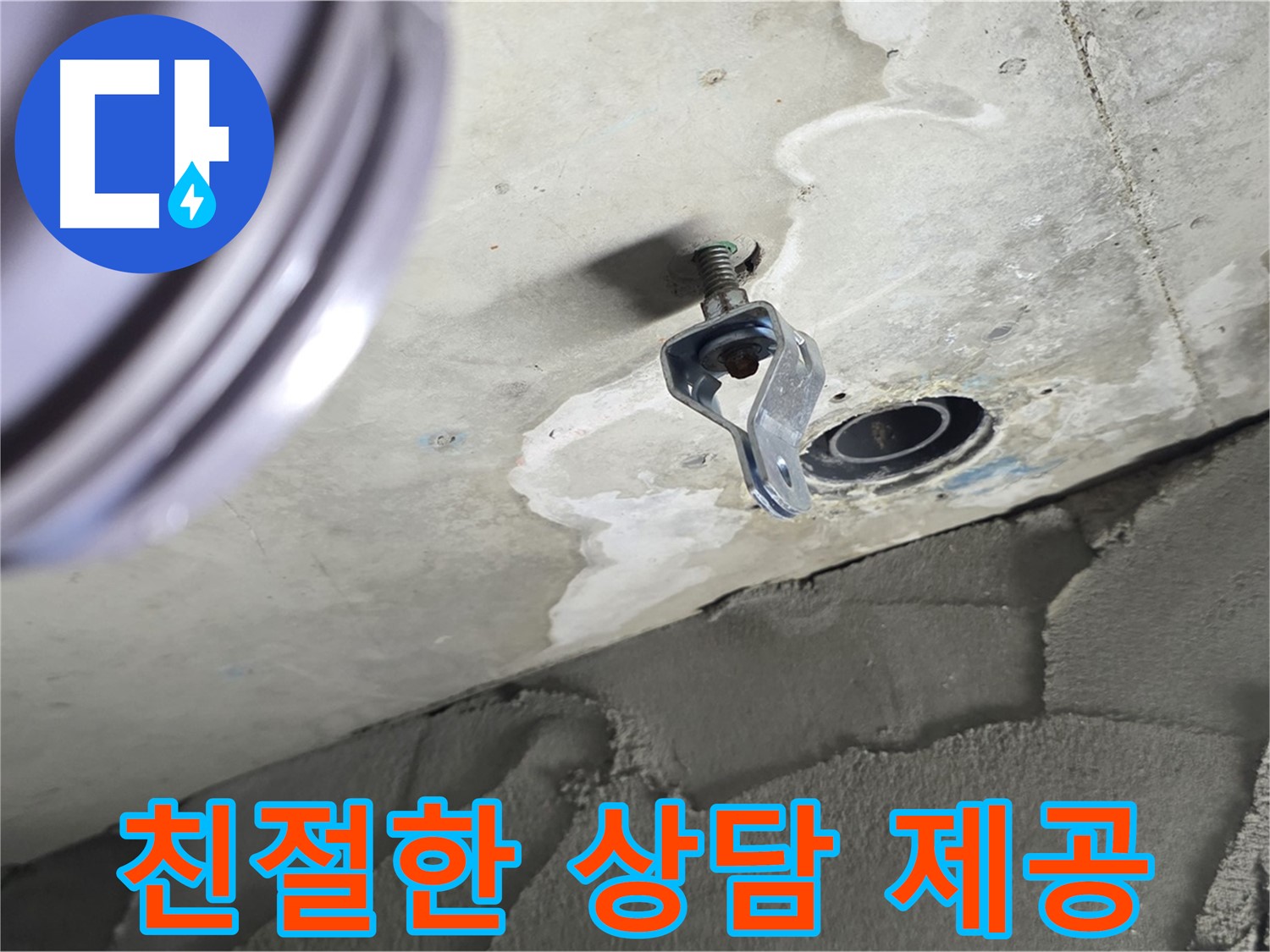 친절한 상담 제공 - 고객의 궁금증을 속 시원히 해결