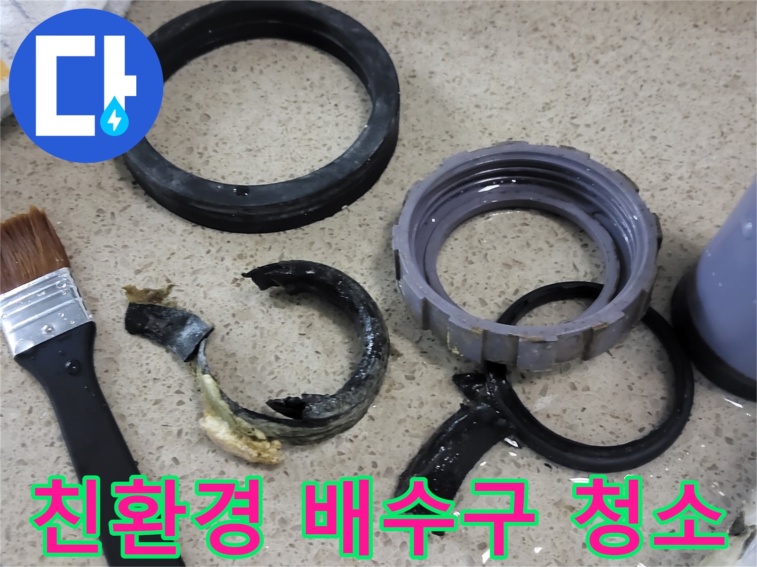 친환경 약품을 사용하여 싱크대 배수구 찌든 때를 깨끗하게 청소하는 모습 - 안전하고 효과적인 방법입니다.