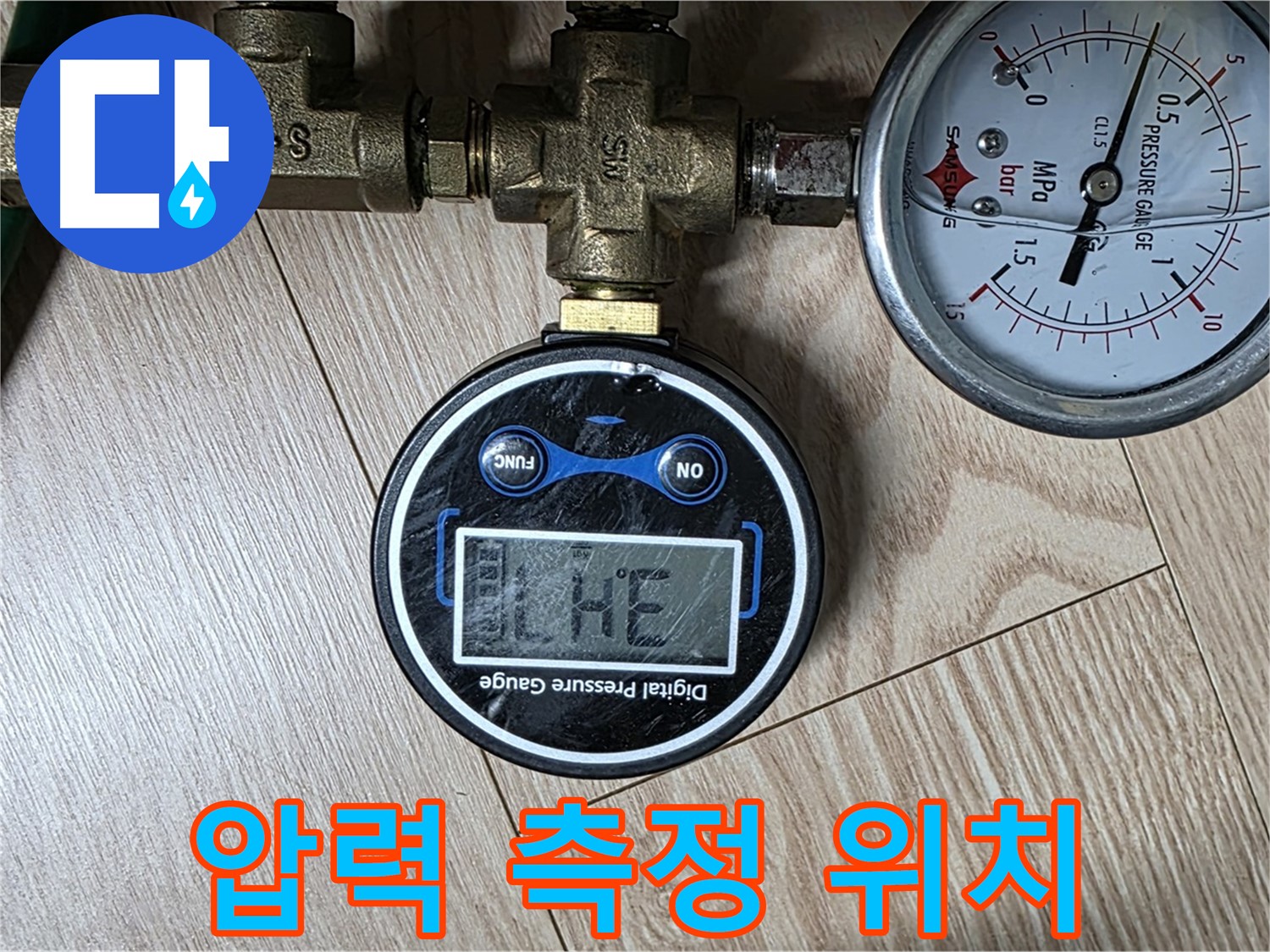 압력 측정으로 누수 위치 정확하게 확인 - 광진구 능동 누수 해결