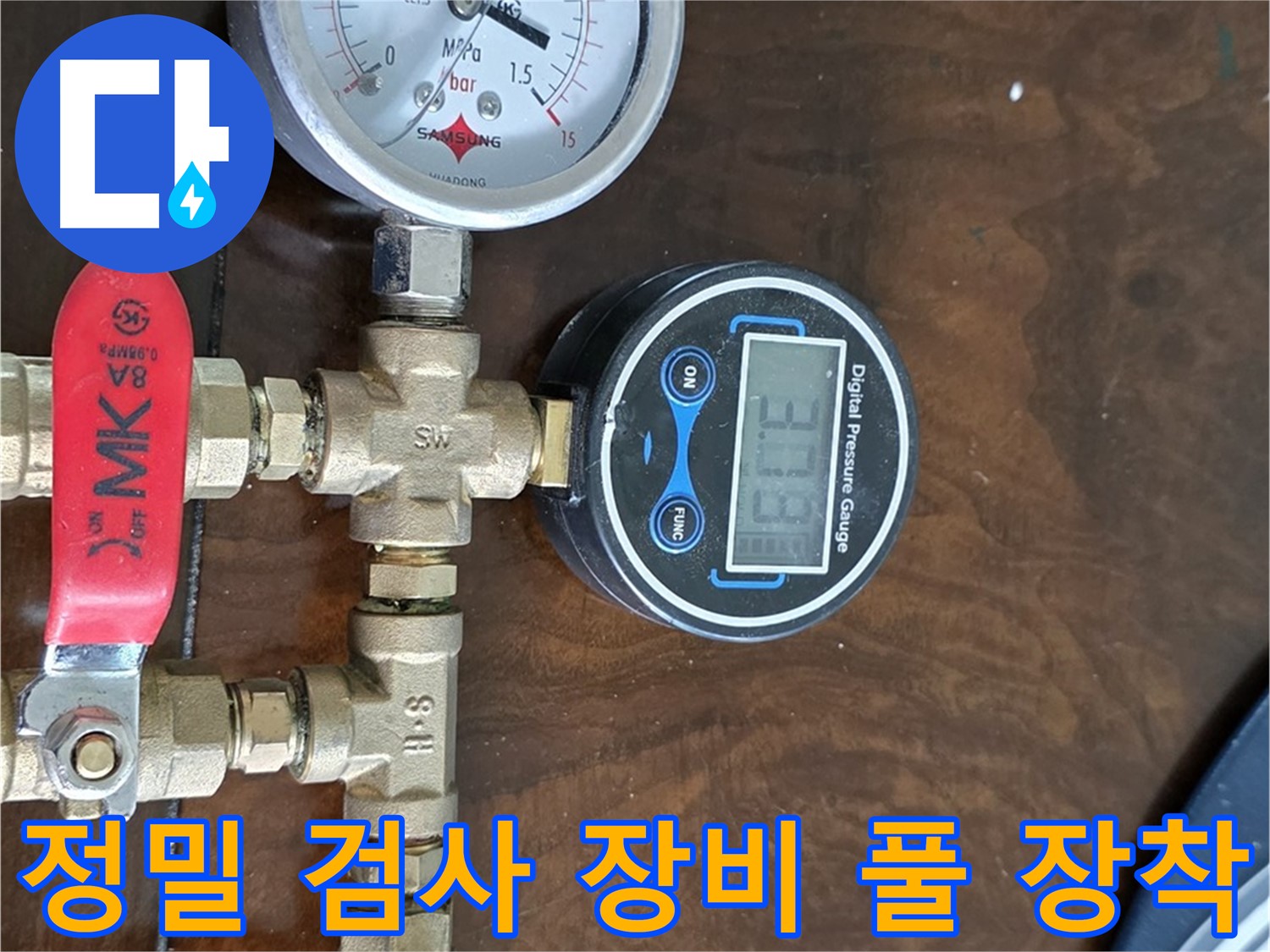 다양한 정밀 검사 장비를 활용하여 누수를 탐지하는 모습 - 최고의 장비로 완벽하게!
