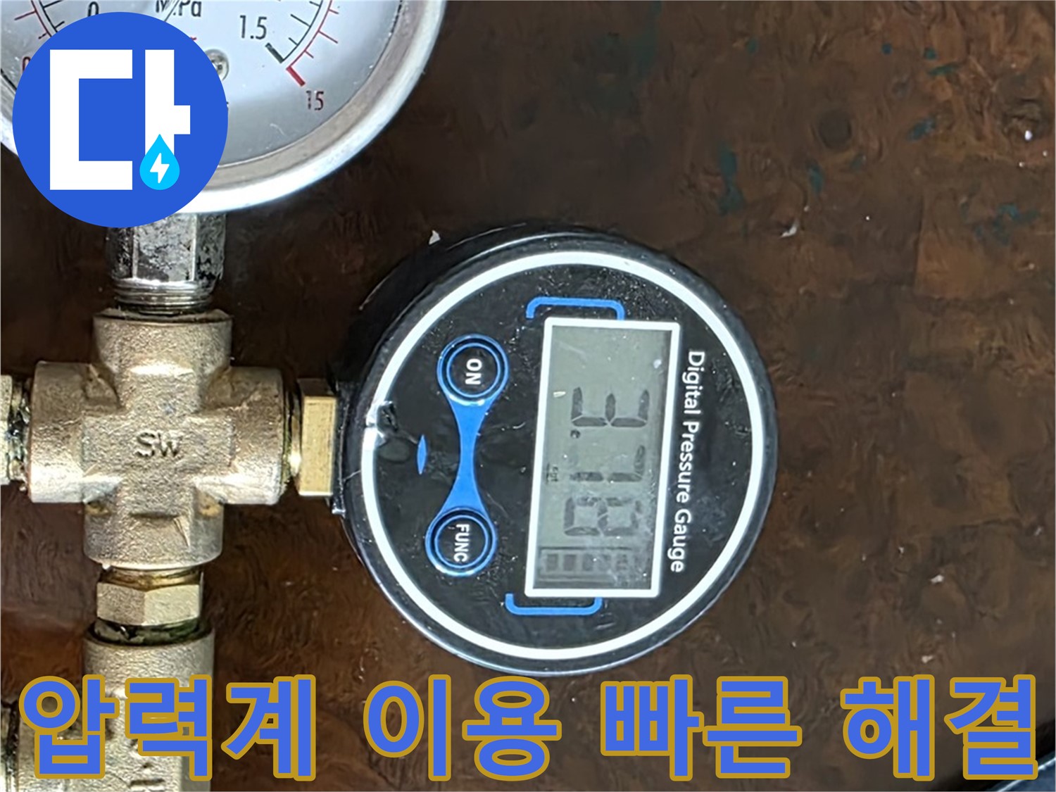 디지털 압력계를 사용하여 누수 위치를 빠르게 진단하는 모습 - 정확한 진단으로 불필요한 공사를 줄이고 시간을 절약합니다.