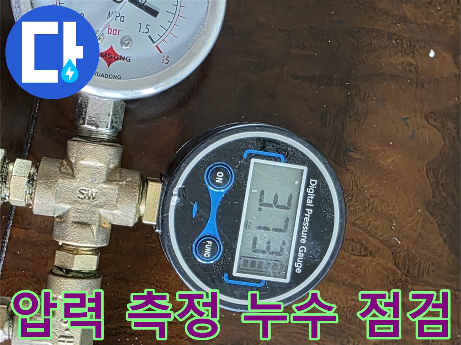 압력 측정 장비로 누수 여부를 꼼꼼히 점검하는 모습 - 포천 일동 기산베스트빌 누수 해결 전문가의 손길입니다.