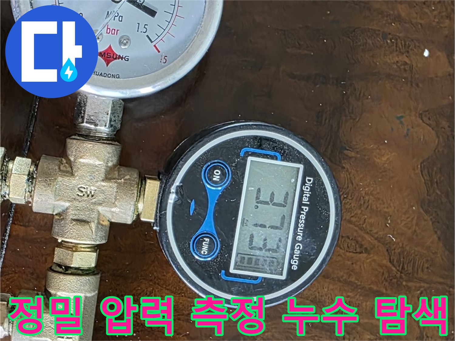 정밀 압력 측정으로 숨겨진 누수 지점을 탐색하는 모습 - 포천 일동 지역의 누수 고민을 해결해 드립니다.