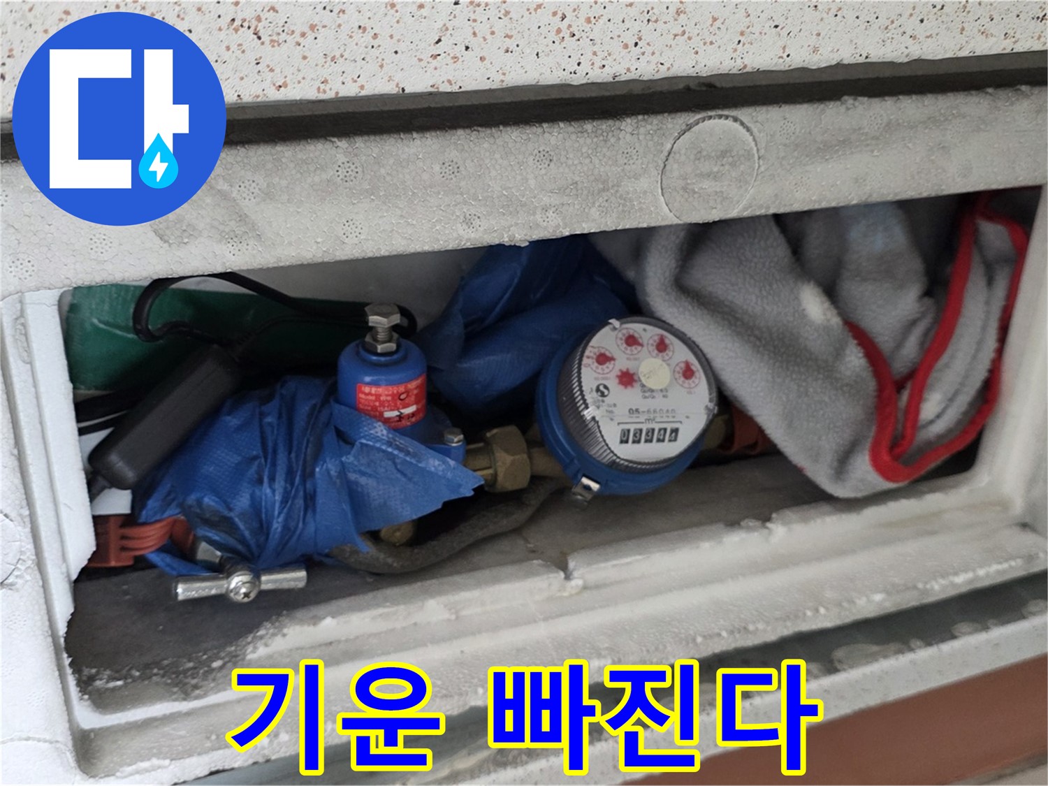 포천시 일동면 아파트 누수 - 계량기함 짐 때문에 점검 전부터 기운 빠짐