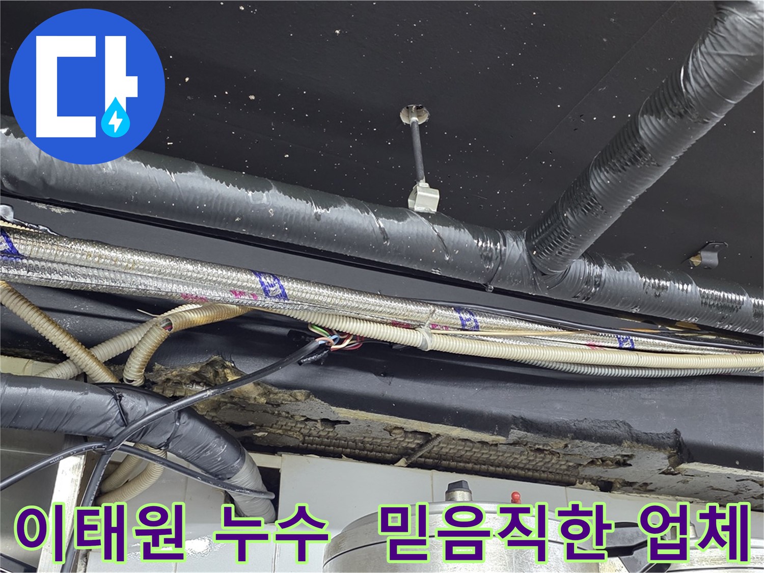이태원 스프링클러 누수 해결 - 전문 업체가 제공하는 신속하고 정확한 서비스