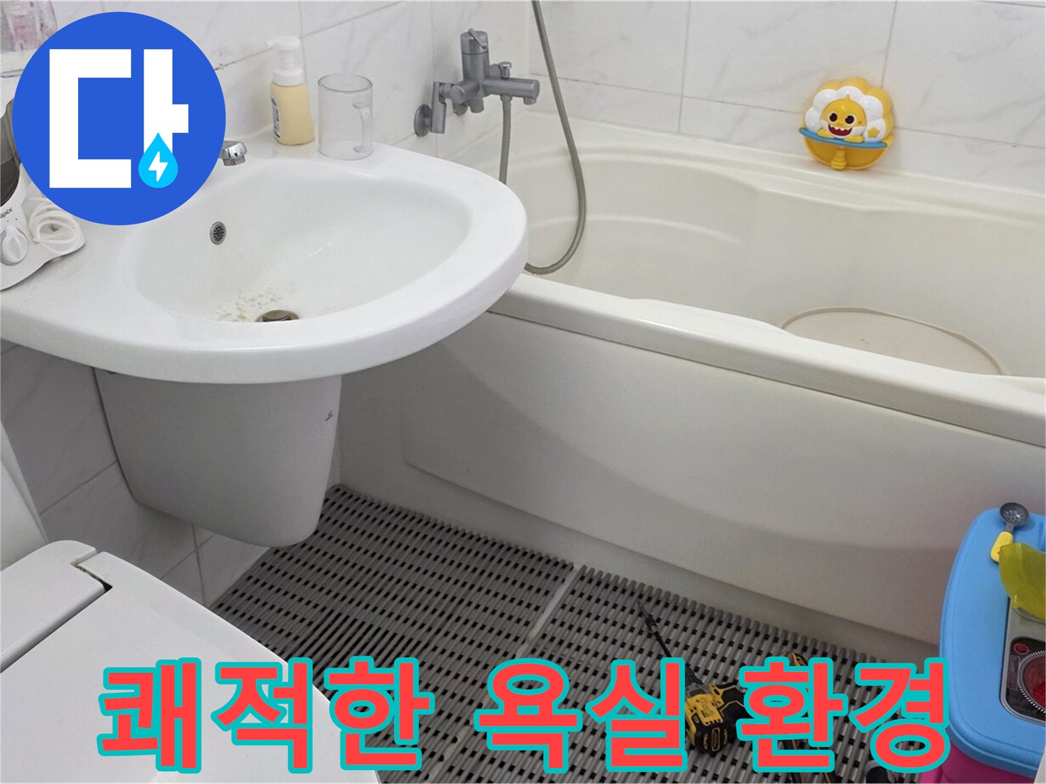 장안동 르.메이에르 아파트 세면대 누수 - 누수 해결 후 쾌적한 욕실 환경을 되찾으세요. 깨끗하고 건강한 욕실을 만들어 드립니다.