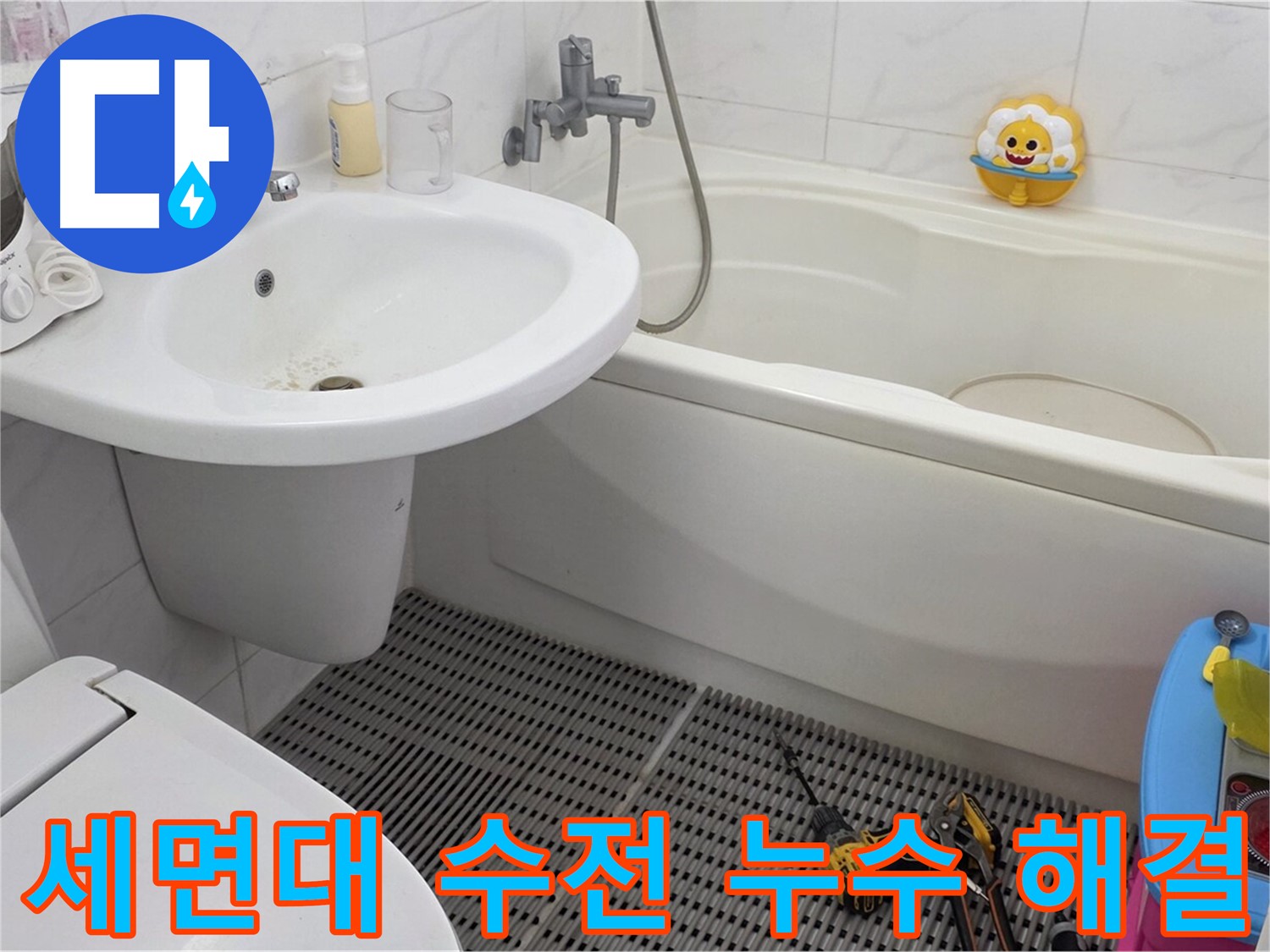 장안동 르.메이에르 아파트 세면대 수전 누수 - 간단한 부품 교체로 누수를 해결했습니다. 작은 문제도 놓치지 않고 꼼꼼하게 해결합니다.
