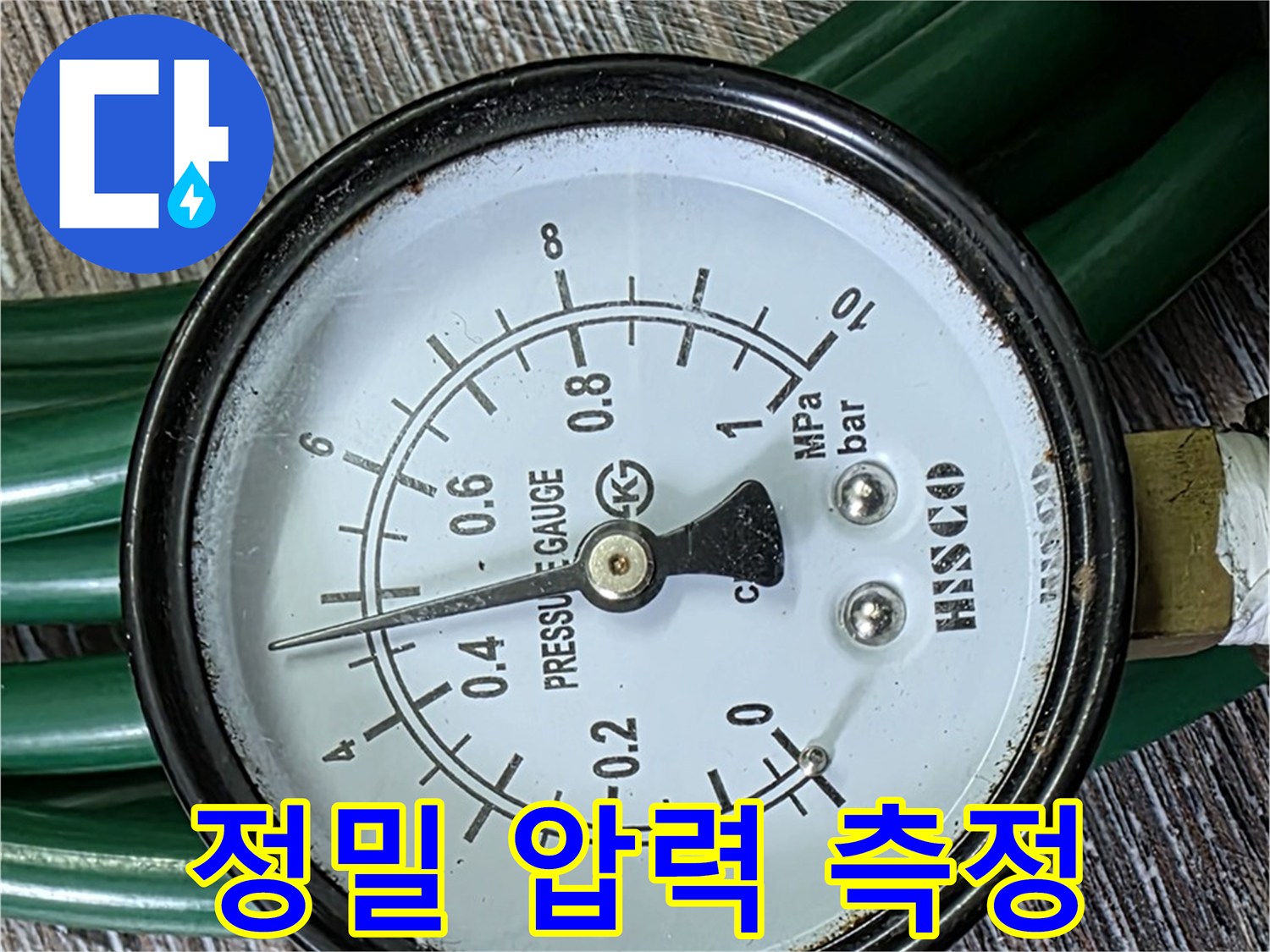 정밀 압력 측정을 통해 누수 위치를 정확히 파악 - 숙련된 기술