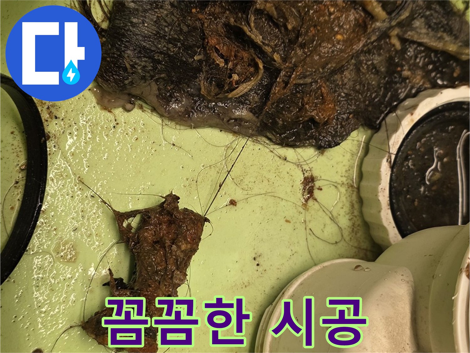 사가정 센트럴아이파크 105동 세면대 배수구 - 꼼꼼한 시공, 깨끗한 배수구