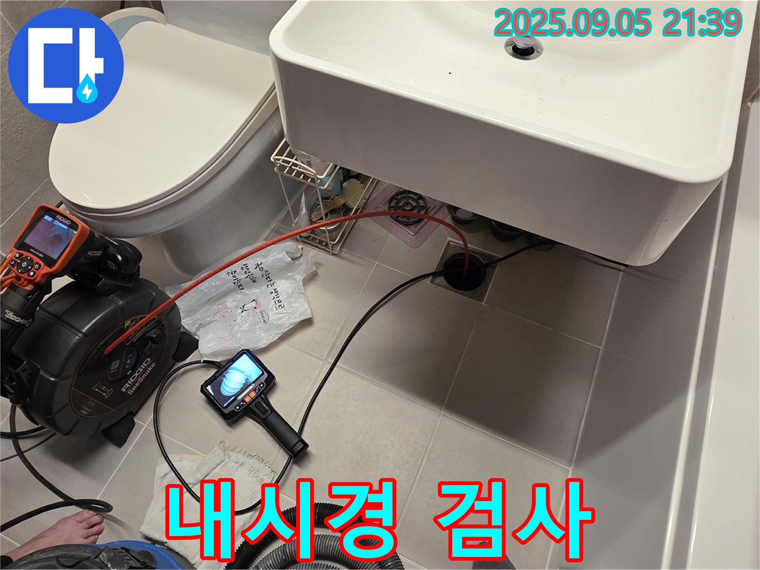 사가정 센트럴아이파크 세면대에서 배관 내시경 검사를 진행하는 모습입니다 - 꼼꼼한 검사로 정확하게 해결합니다.