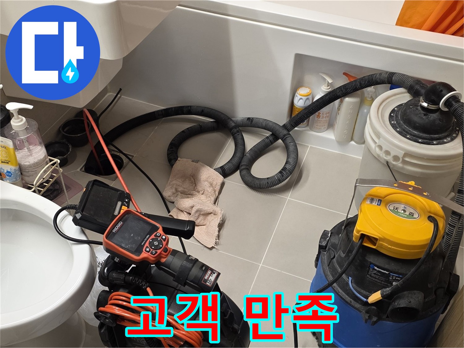 석션 작업 후 고객이 만족하는 모습