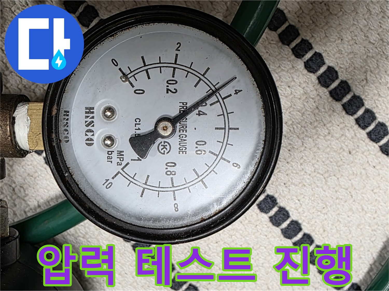 압력 테스트 진행 - 누수 위치를 정확히 파악하기 위한 필수 과정 - 꼼꼼한 테스트를 통해 누수 지점을 찾아냅니다.