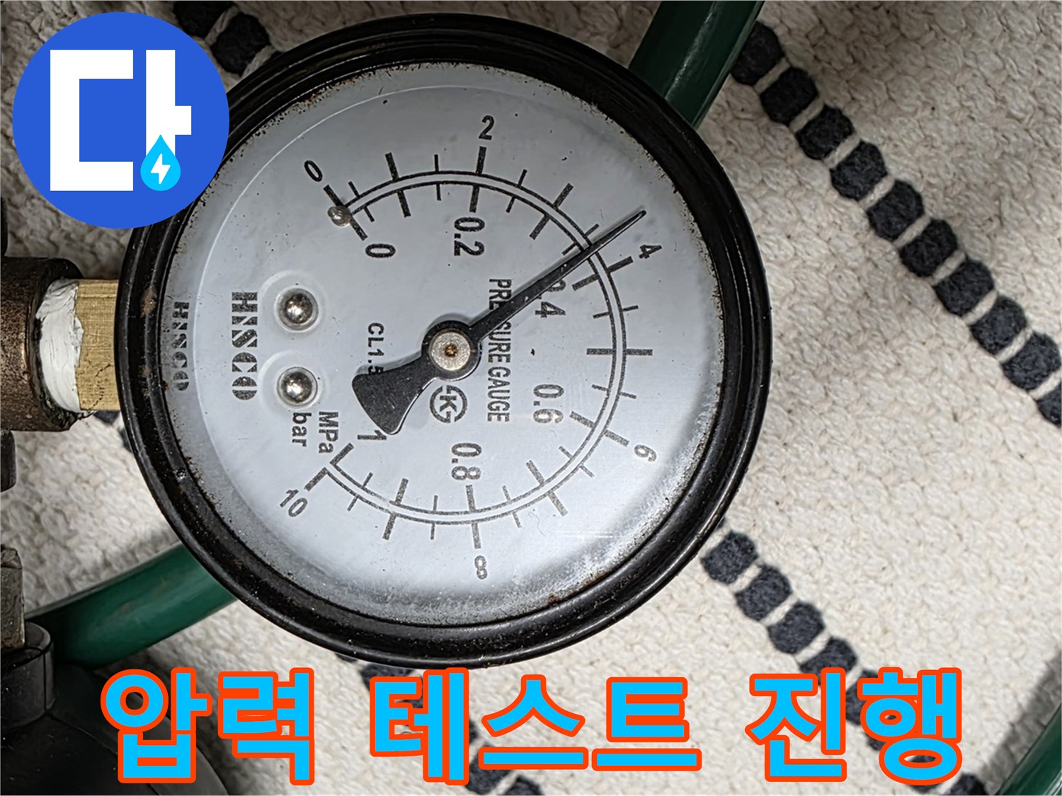 압력 테스트 진행 - 누수 위치를 정확히 파악하기 위한 필수 과정 - 꼼꼼한 테스트를 통해 누수 지점을 찾아냅니다.