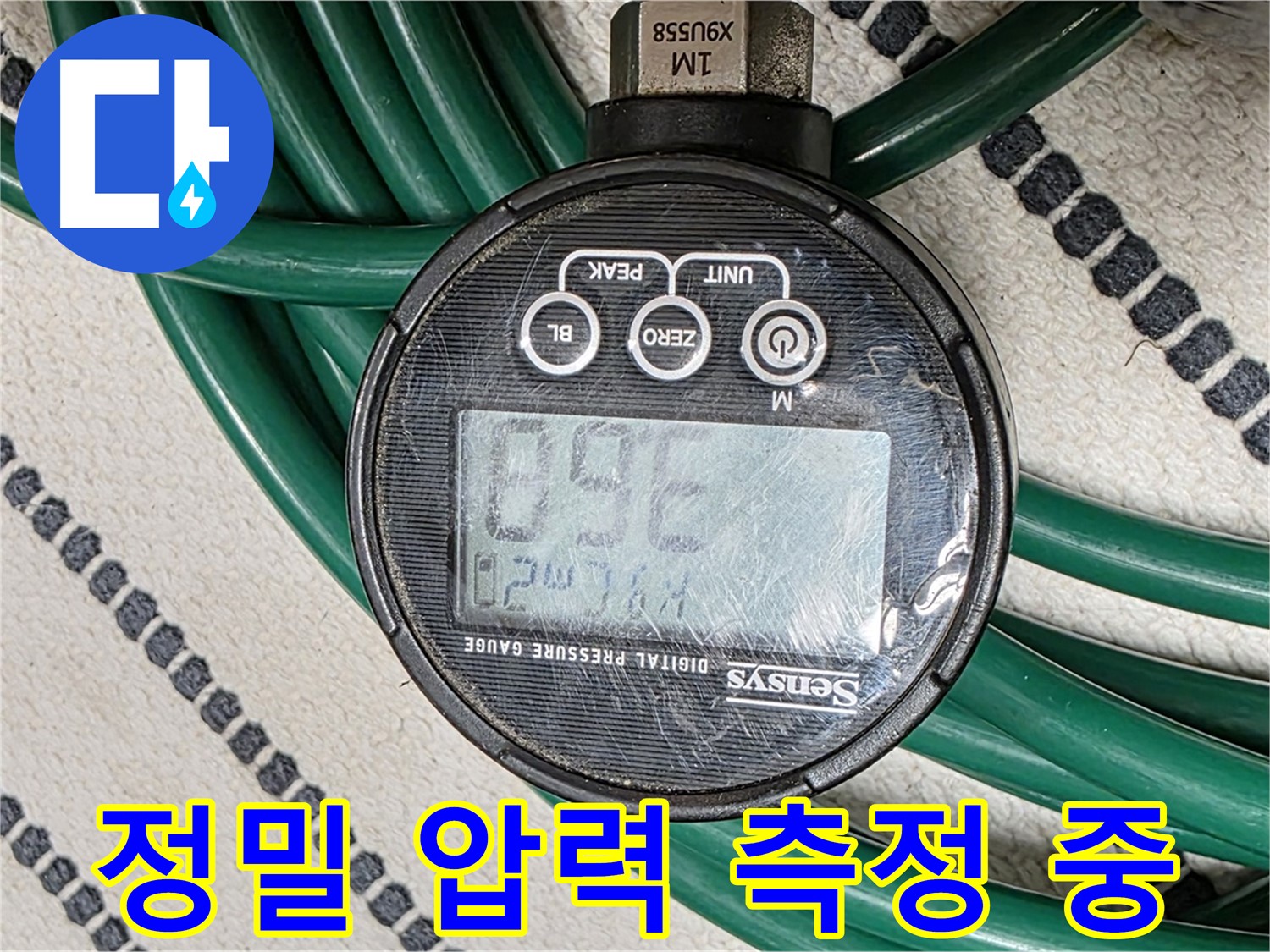 정밀 압력 측정으로 누수 지점 확인 - 숙련된 기술로 문제 해결