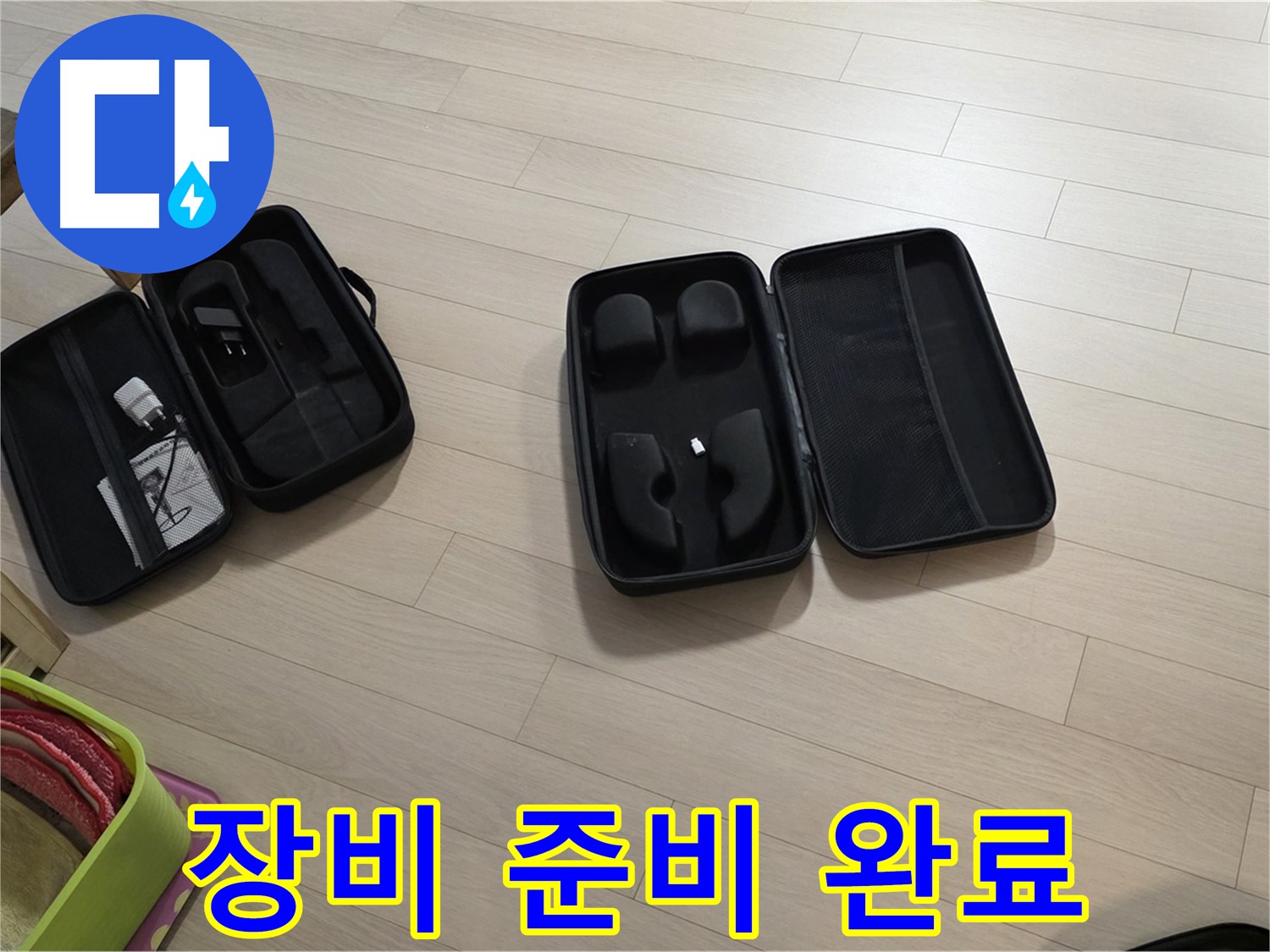 첨단 장비 사용 준비 완료 - 이제 누수 위치를 찾아낼 시간입니다.
