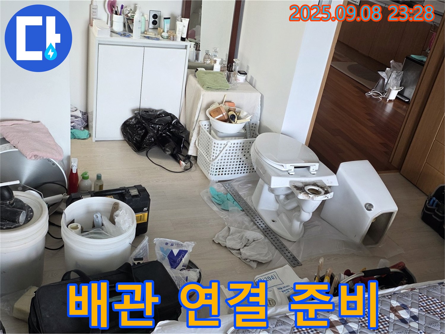 경기도 포천시 일동면 기산리 - 새로운 배관 연결을 위해 준비하고 있습니다.