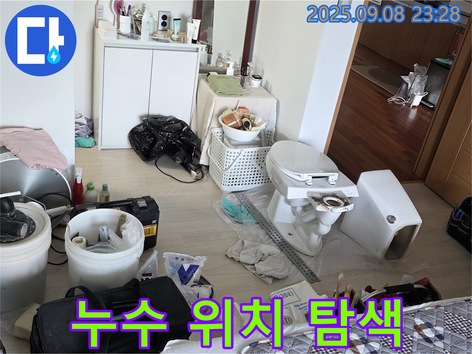 경기도 포천시 일동면 운악청계로 - 누수 위치를 찾기 위해 꼼꼼하게 탐색하고 있습니다.
