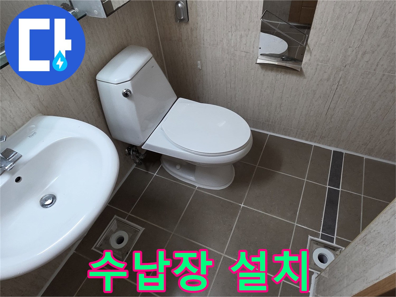 기산리 수납장 설치 - 넓어진 욕실