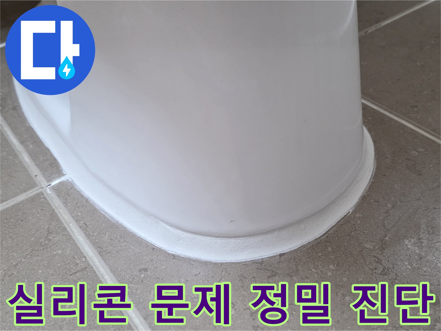 실리콘 문제 정밀 진단 - 최신 장비로 정확하게 문제 파악 - 맞춤 솔루션 제공!