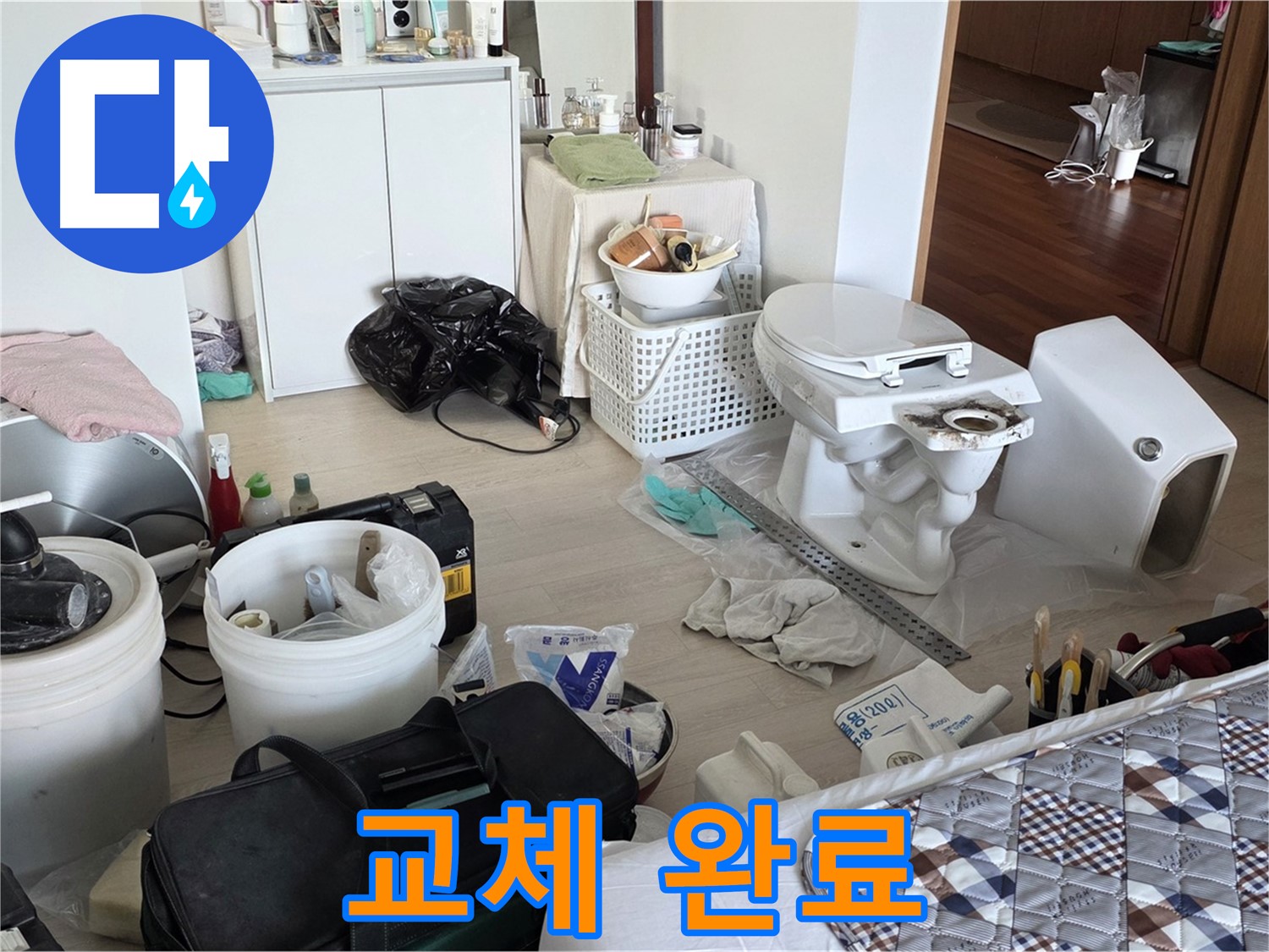 일동 기산베스트빌 아파트 변기 교체 완료 - 이제 맘 놓고 사용하세요!