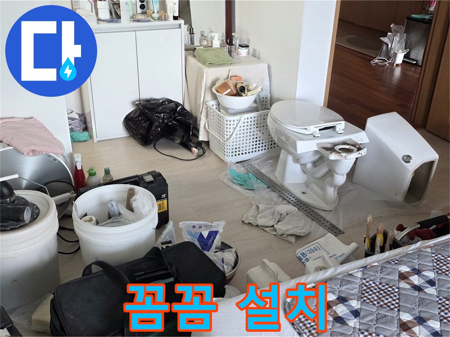 일동 기산베스트빌 아파트 새 변기 꼼꼼하게 설치 - 전문가의 손길!