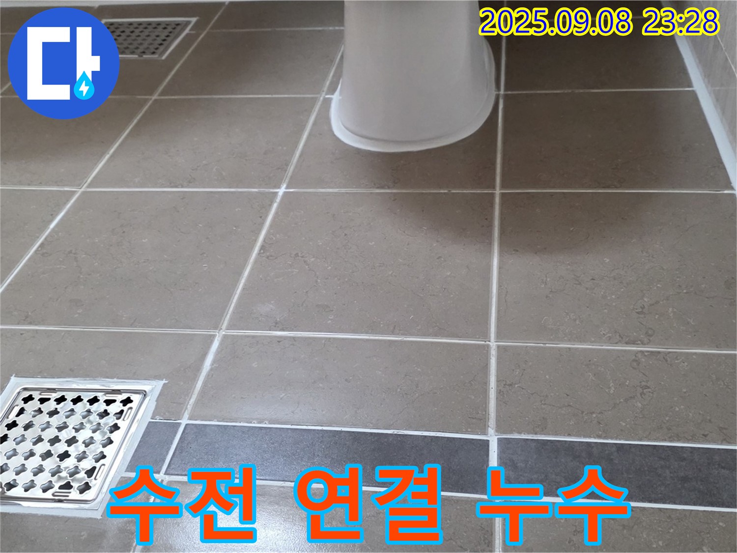 일동 기산베스트빌 아파트 싱크대 누수 - 수전 연결 부위 부품 교체 및 조임