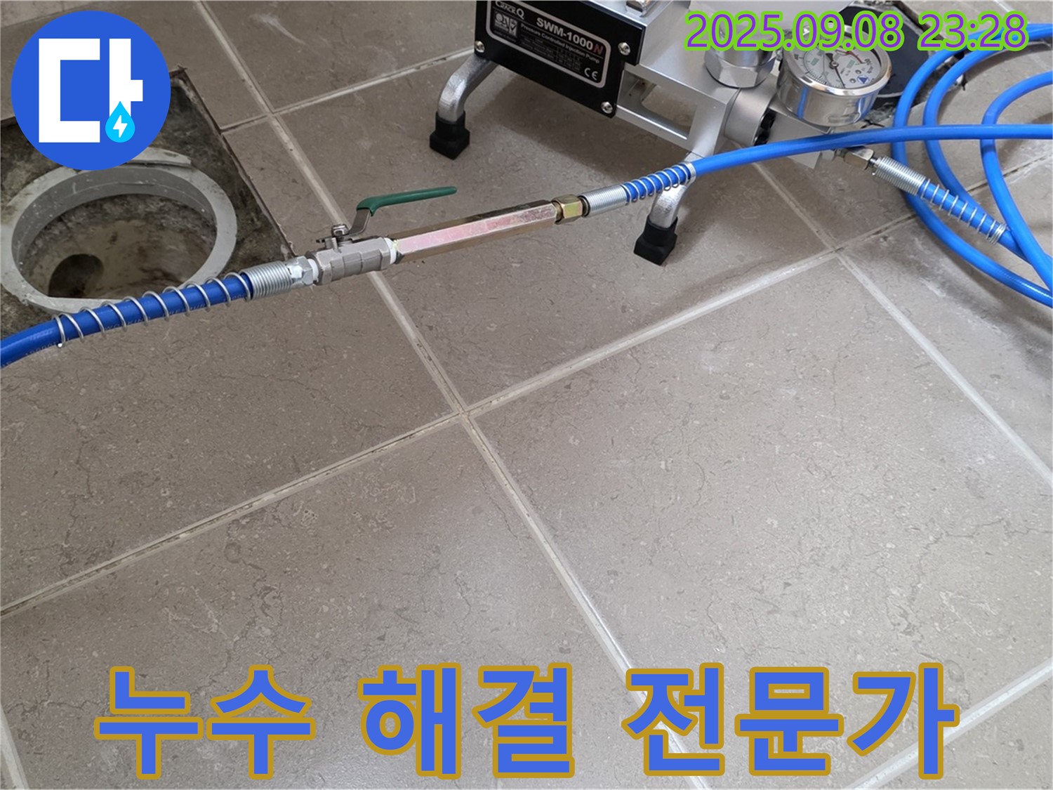 전문 누수 탐지 장비를 사용하여 - 아파트 하수구 누수 지점을 정확하게 찾아내고 있습니다.