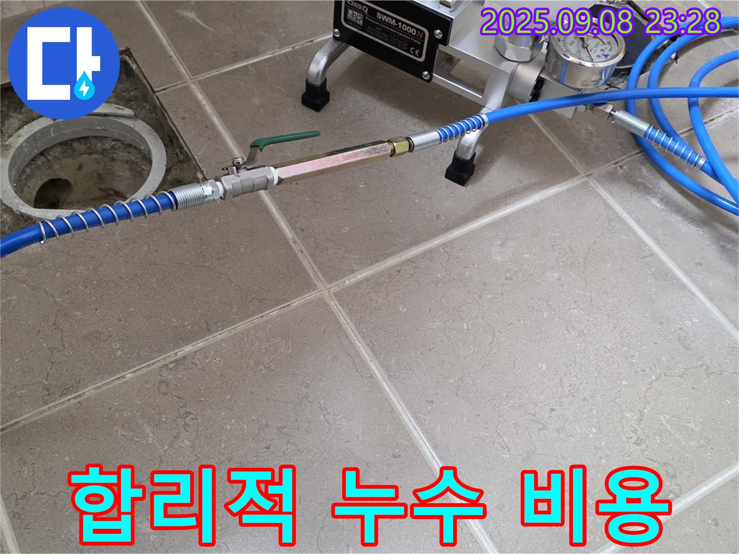 전문 장비를 사용하여 - 아파트 하수구 누수 탐지 과정을 꼼꼼하게 진행하고 있습니다.