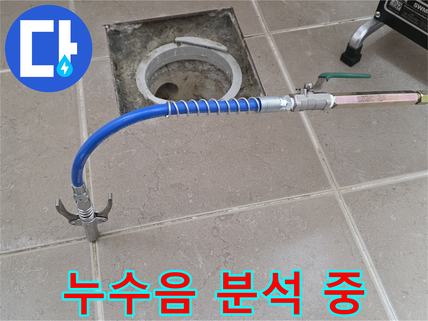 포천시 일동 기산베스트빌 - 청음 탐지로 누수음 분석 진행 중