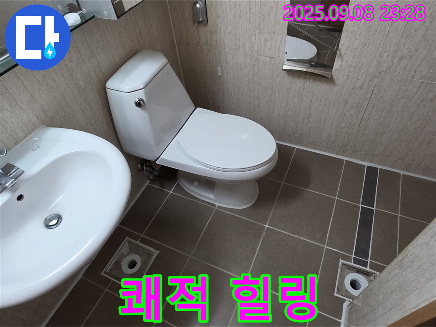 포천시 일동면 기산베스트빌 - 누수 이제 안녕! 쾌적하고 넓어진 욕실에서 힐링!