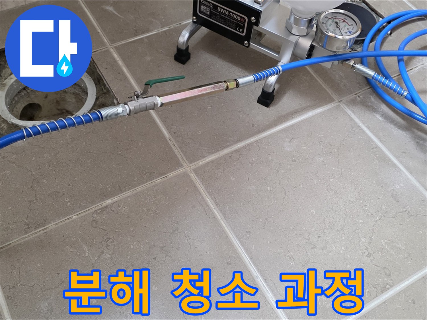 포천시 일동면 세면대 막힘 - 팝업 분해 청소 과정을 꼼꼼하게 보여드립니다.