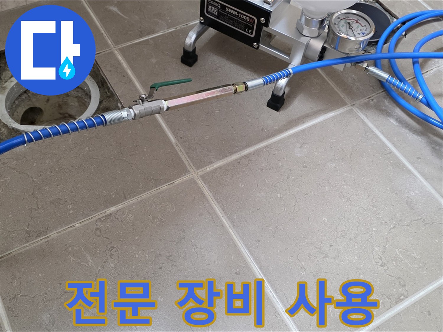 포천시 일동면 세면대 배수구 누수 - 전문 장비를 사용하여 누수 지점을 정확하게 찾아냅니다.