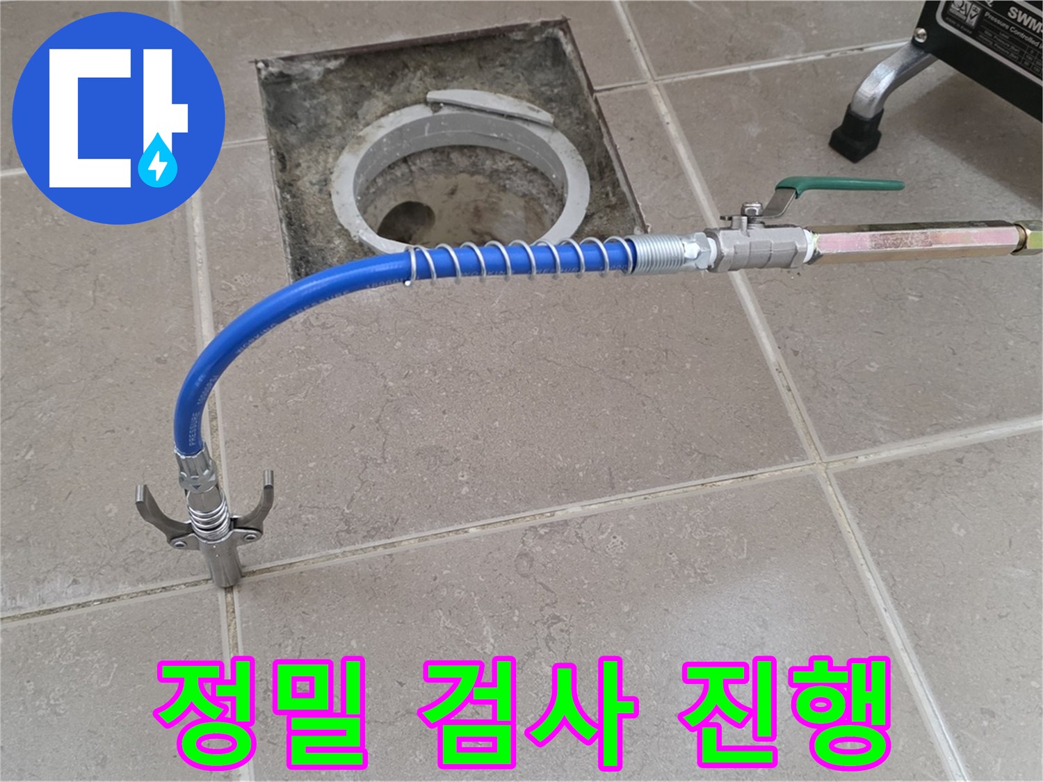 포천시 일동면 운악청계로 기산베스트빌 아파트 - 정밀 검사 진행 중
