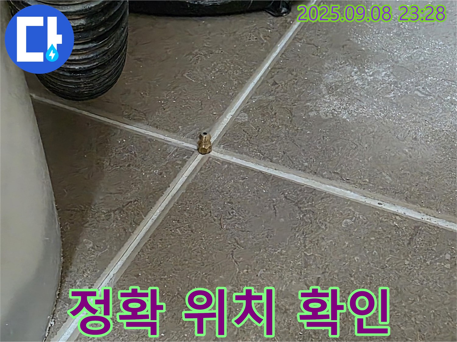 포천시 일동면 운악청계로 기산베스트빌 아파트 - 타일 틈새 누수, 압력 테스트로 정확한 누수 위치 확인 중