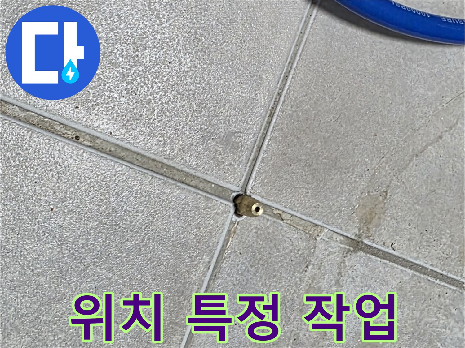 양주 옥정 율정마을 13단지 아파트 - 압력 데이터를 기반으로 정확한 누수 위치를 특정합니다.