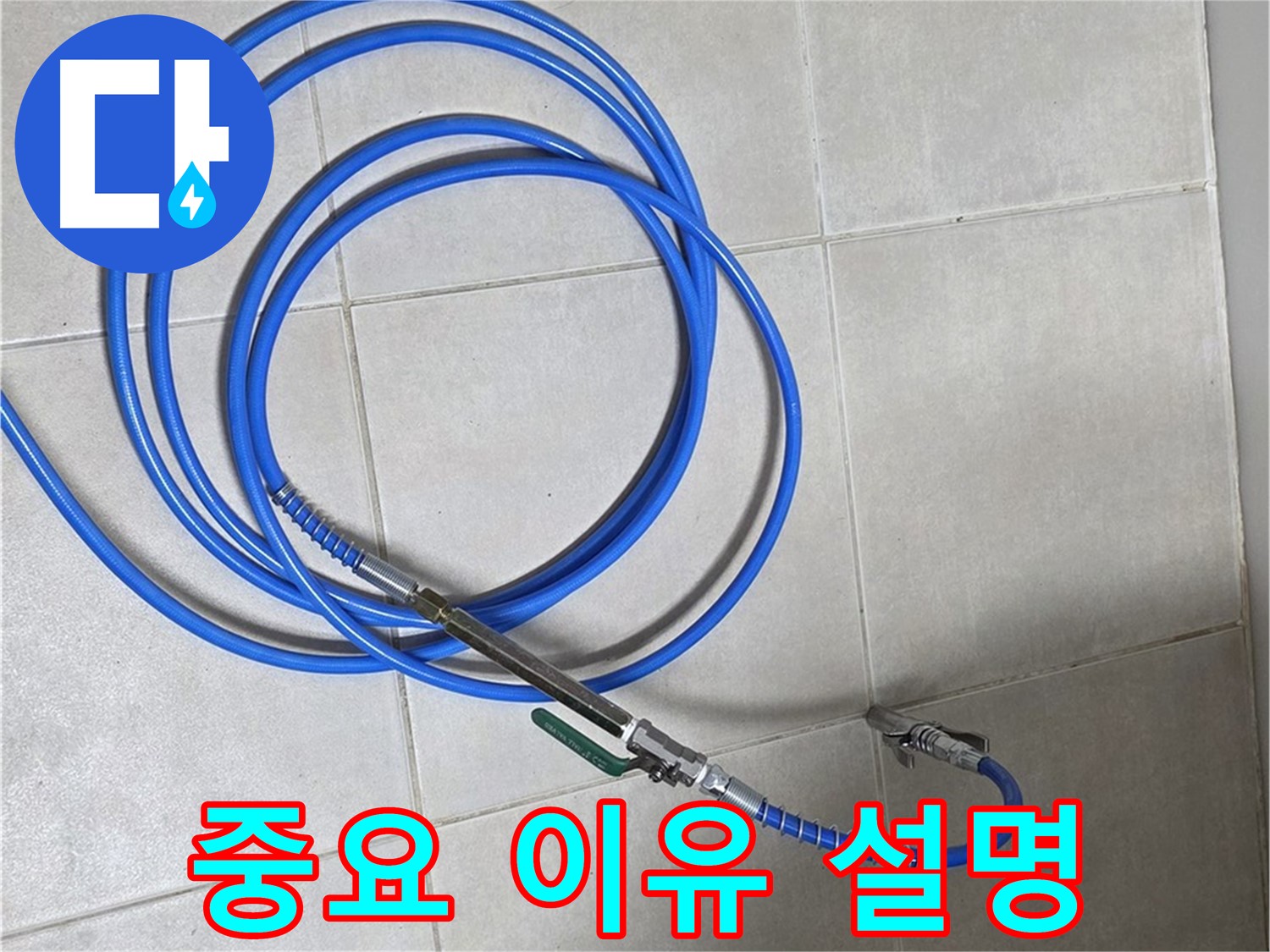 양주 옥정동 누수 - 청음 탐지가 왜 중요한지 설명