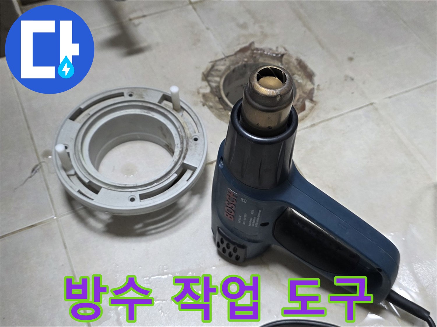 옥정 아파트 욕실 방수 - 전문가의 손길로 꼼꼼하게 시공