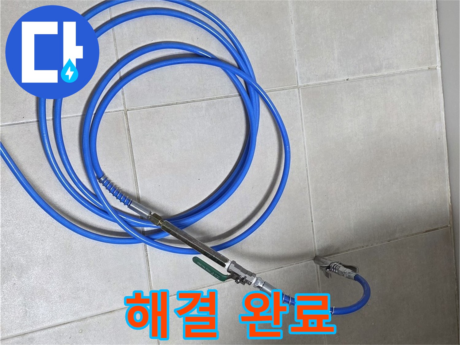 옥정 율정마을 13단지 누수 - 관로탐지기로 누수 문제 완벽하게 해결