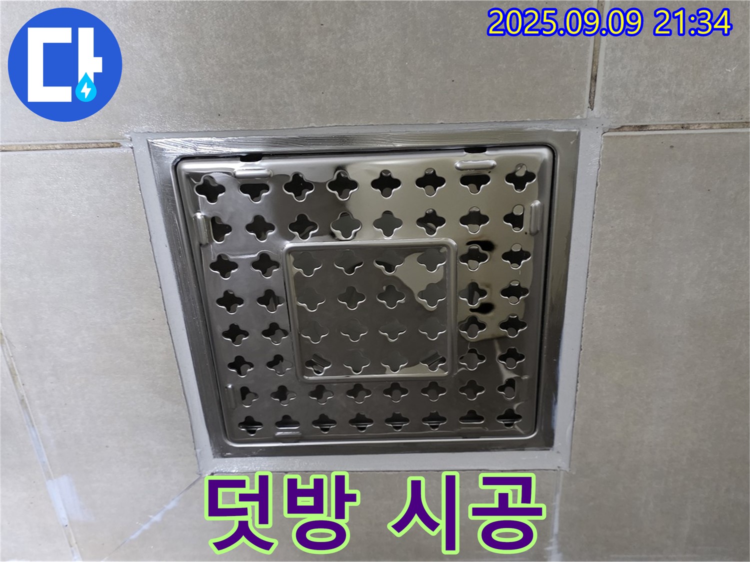 옥정동 율정마을 아파트 - 욕실 유가 주변 누수, 실리콘 덧방 시공은 최후의 수단으로 고려해야 합니다.