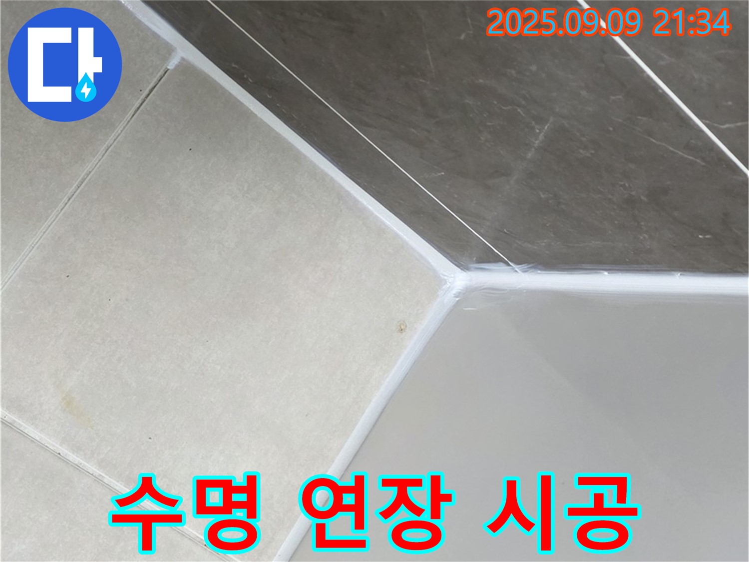 옥정동 율정마을 욕조 수명 연장 - 고급 자재로 오래도록 튼튼하게!