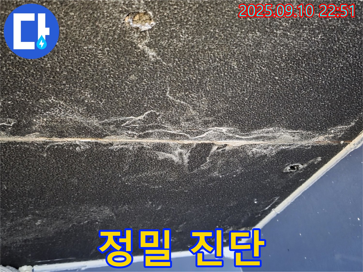 동패동 운정어반프라임 아파트 천장 - 정밀 장비를 사용하여 꼼꼼하게 누수 진단을 진행합니다.