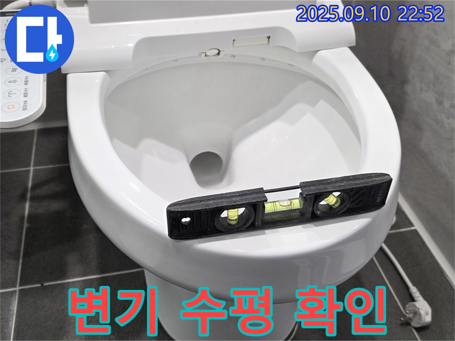 변기 수평 확인 - 파주 운정 변기 누수 해결을 위해 수평계를 사용하여 변기의 기울기를 확인하고 있습니다.
