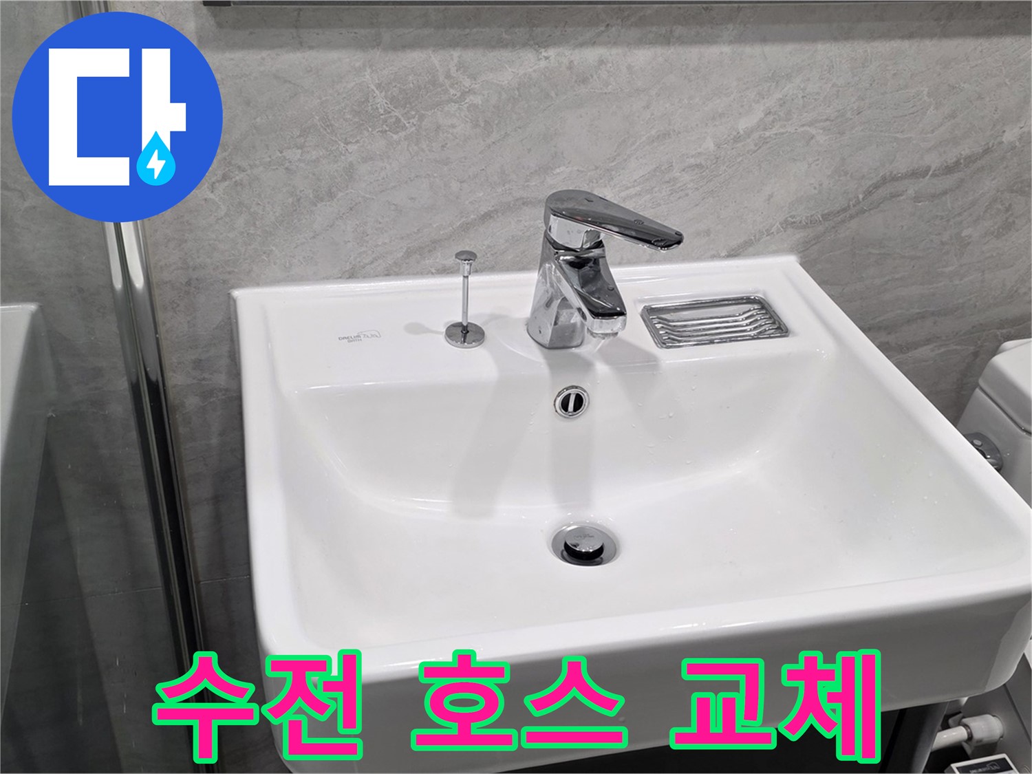 운정 어반프라임 세면대 수전 연결 호스 꺾임 - 새 호스로 교체하여 수압 정상화!