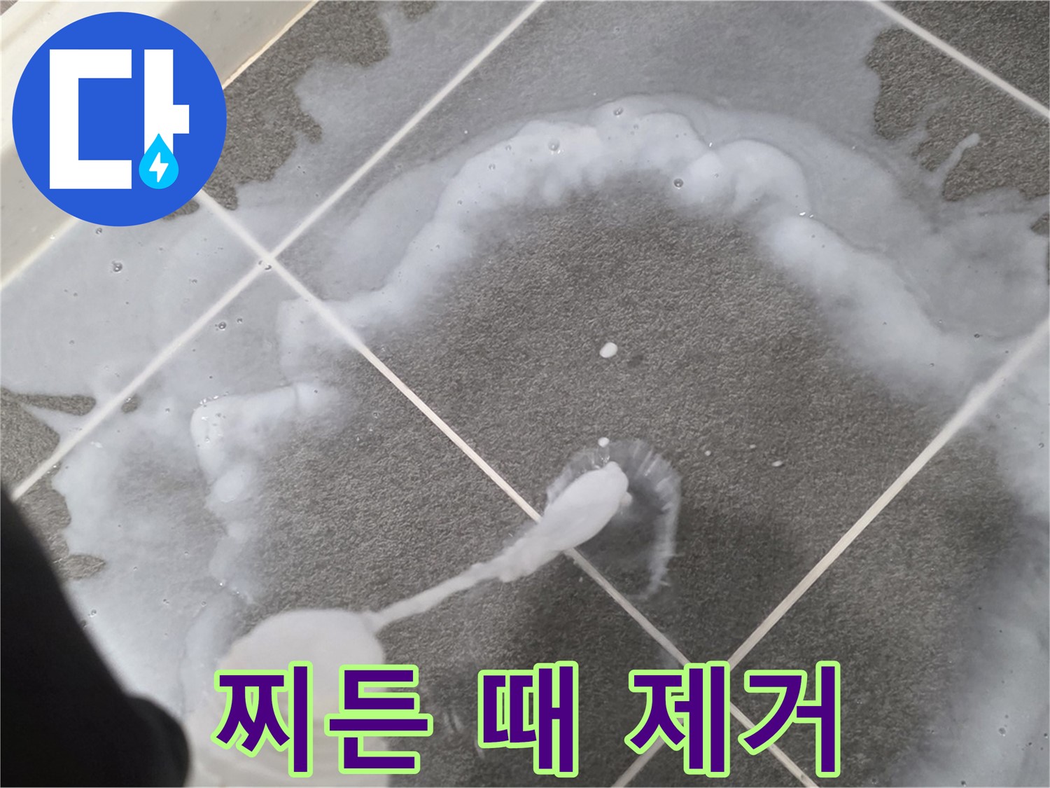 운정 어반프라임 아파트 욕실 - 찌든 때 완벽 제거 청소 및 누수 방지 시공