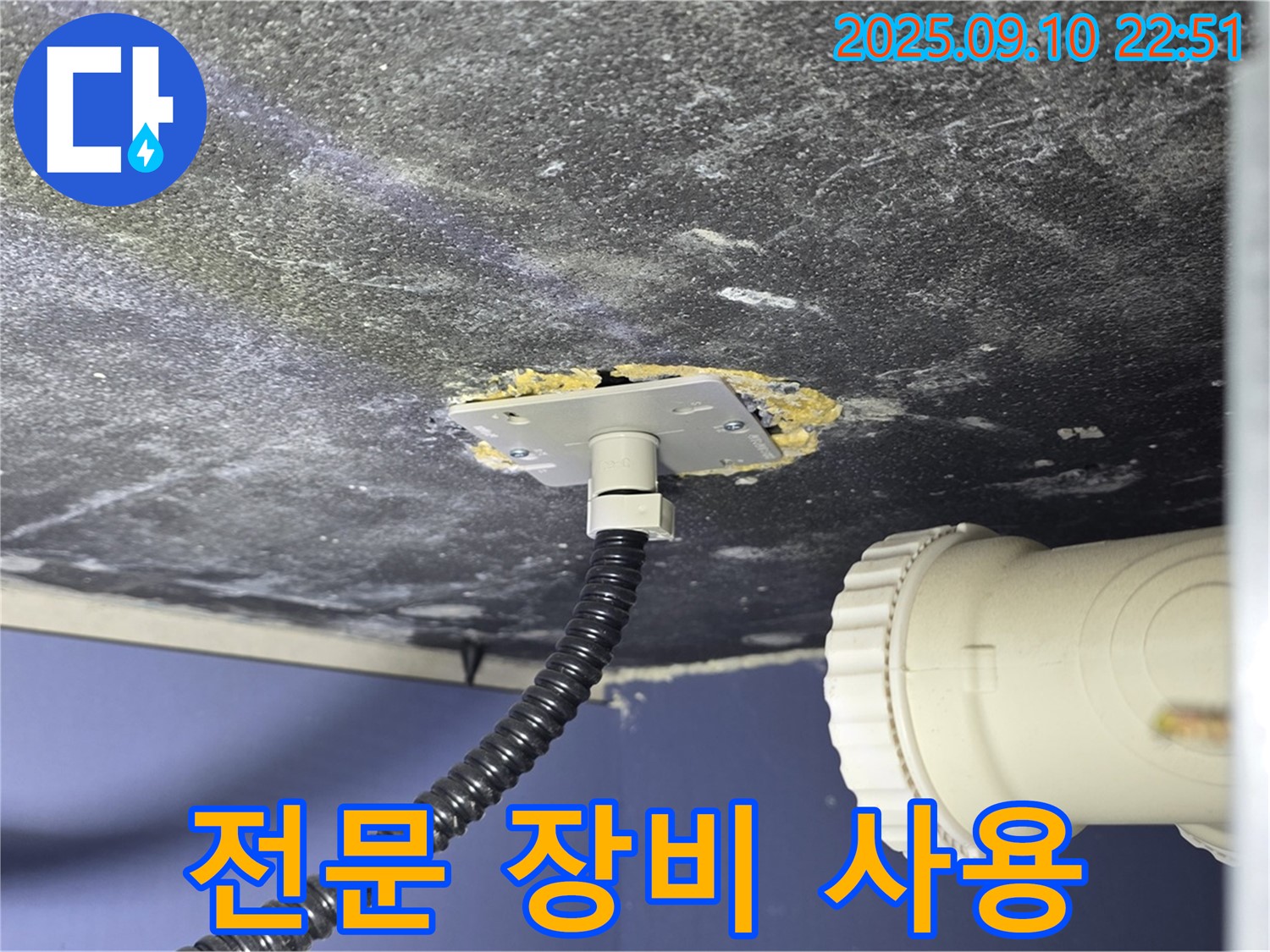 운정어반프라임 싱크대 누수 - 전문 장비를 사용하여 누수를 탐지하는 모습 - 정확하고 신속한 해결