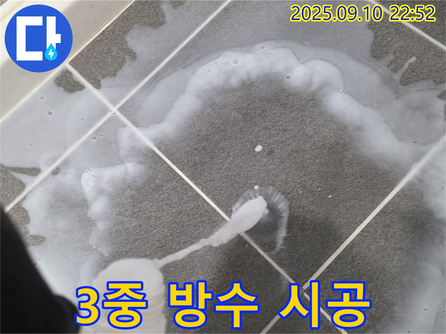 파주 운정어반프라임 욕실 누수 해결을 위한 3중 방수 시공 - 꼼꼼한 시공으로 누수 걱정 끝!