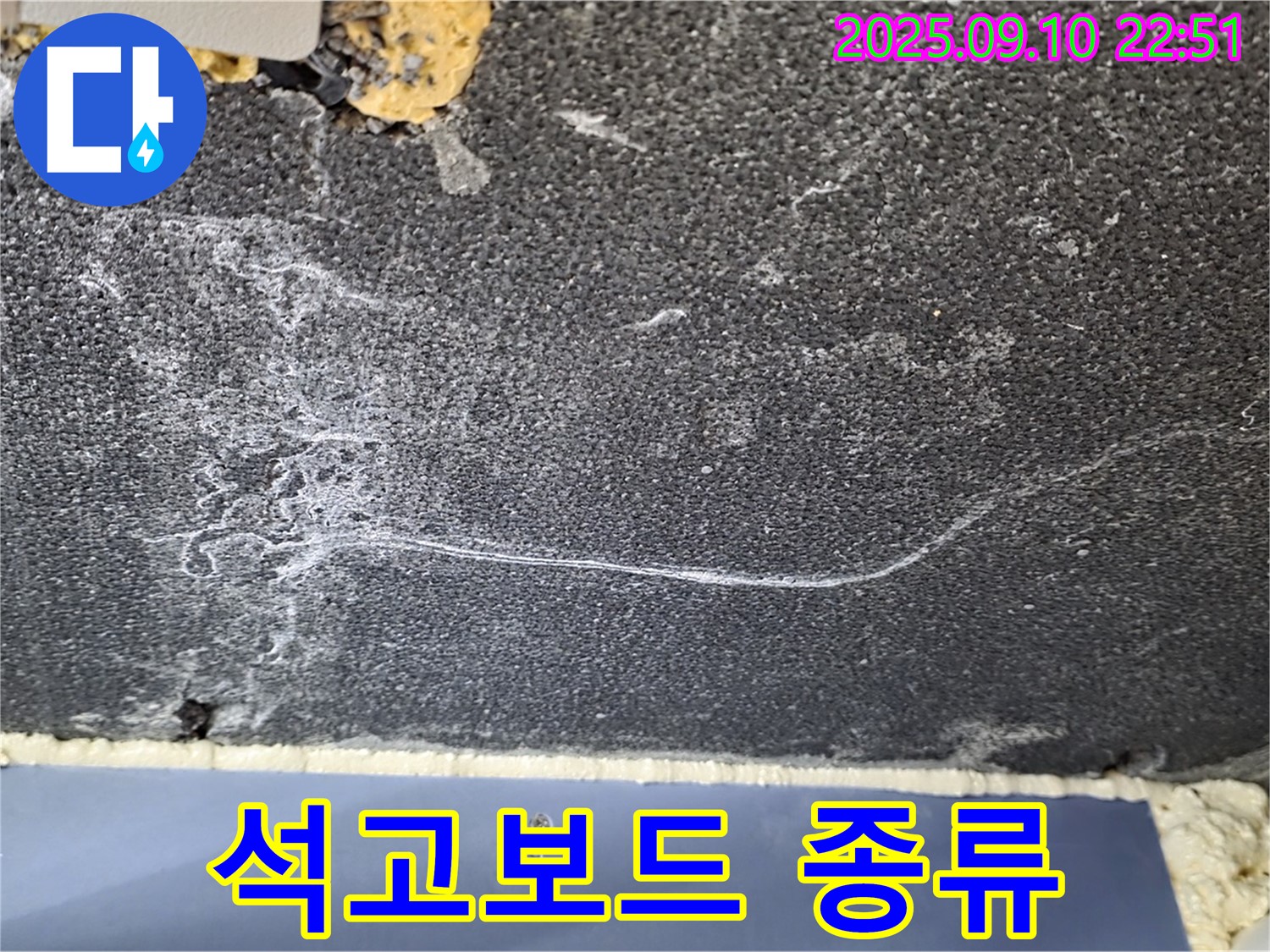 파주시 동패동 아파트 누수 - 다양한 석고보드 종류와 특징을 소개합니다.