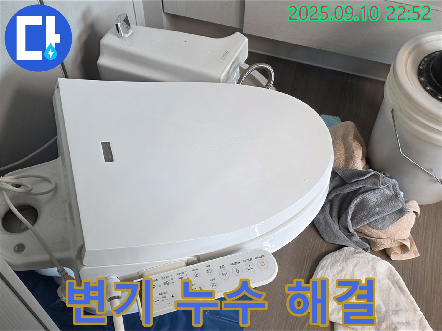 파주시 동패동 운정 e편한세상 어반프라임 변기 누수 해결 - 긴급 상황, 신속하게 해결했습니다.